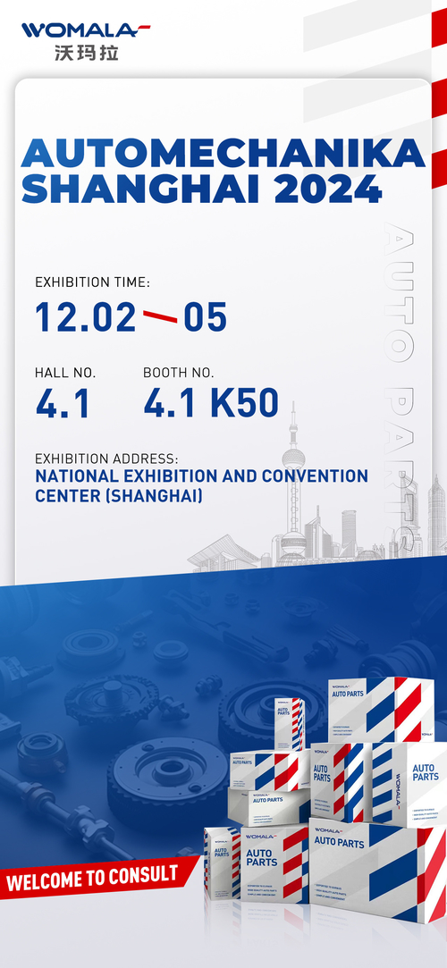 AUTOMECHANIKA THƯỢNG HẢI 2024
